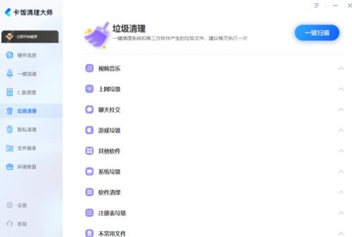 卡饭清理大师c盘下载_卡饭清理大师c盘清理免费绿色最新版v1.0.0.327 运行截图3