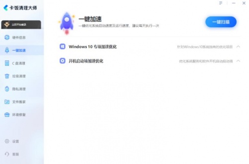 卡饭清理大师c盘下载_卡饭清理大师c盘清理免费绿色最新版v1.0.0.327 运行截图2