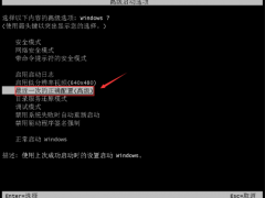 win7系统电脑启动不了解决方法[多图]