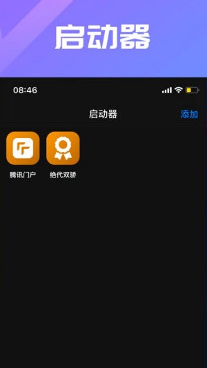 Launcher极简启动器手机版下载_Launcher极简启动器最新版下载v1.6 安卓版 运行截图3