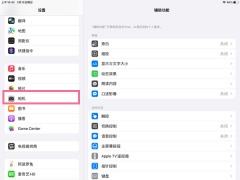 ipad自拍是反的怎么调回来_自拍是反的怎么调整[多图]