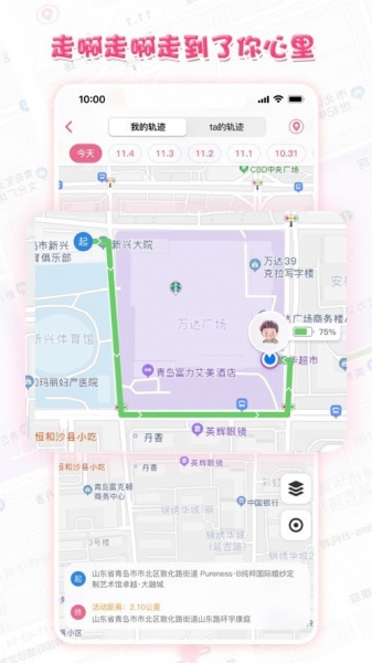 心动日记app手机版下载_心动日记2022最新版下载v1.0 安卓版 运行截图4