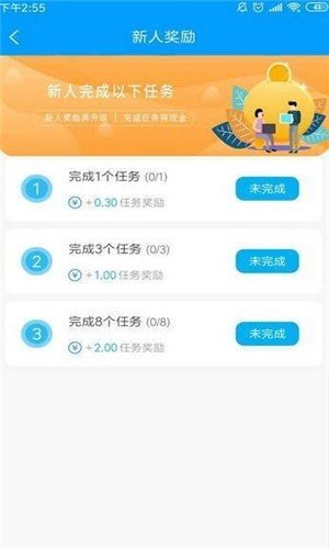 嗖嗖试玩app手机版下载_嗖嗖试玩2022最新版下载v3.41.05 安卓版 运行截图2