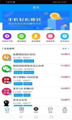 嗖嗖试玩app手机版下载_嗖嗖试玩2022最新版下载v3.41.05 安卓版 运行截图1