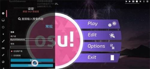 osugame