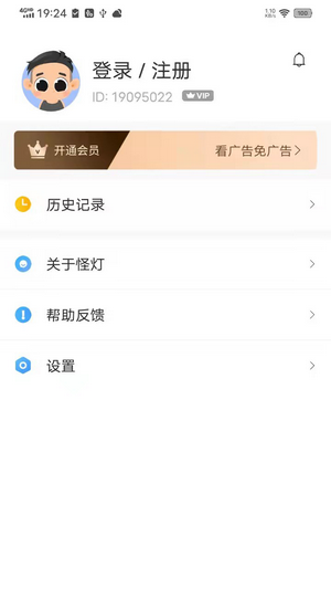 海棠文化haitang免费阅读app下载_海棠文化haitang123完整版下载v1.0.0 安卓版 运行截图2