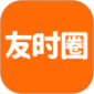 友时圈app下载_友时圈安卓最新版下载v1.2.2.0.1 安卓版