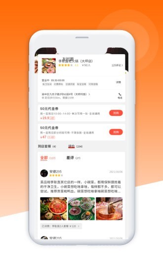 友时圈app下载_友时圈安卓最新版下载v1.2.2.0.1 安卓版 运行截图2