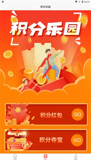 茶茶商城app下载_茶茶商城最新版下载v1.0.2 安卓版 运行截图2