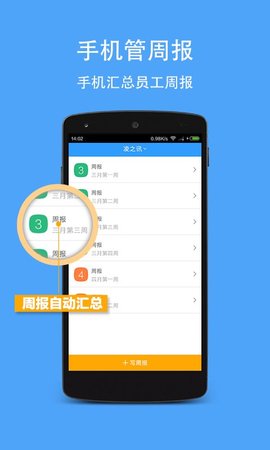 i团队app免费版下载_i团队最新安卓版下载v3.0.0 安卓版 运行截图2