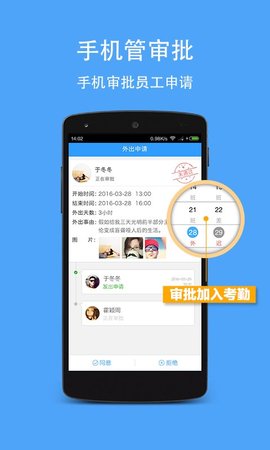 i团队app免费版下载_i团队最新安卓版下载v3.0.0 安卓版 运行截图1