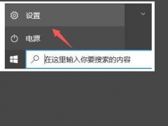 win11的推送不小心点掉了怎么办[多图]