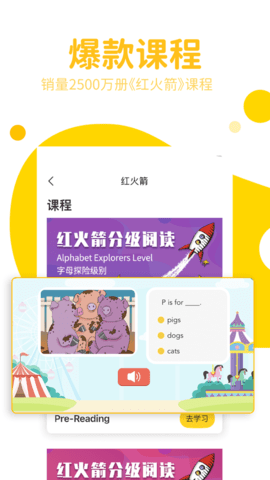 盖世童书app课程免费版下载_盖世童书软件最新版下载安装v1.0.0 安卓版 运行截图1