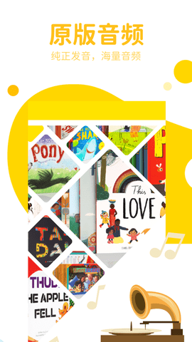 盖世童书app课程免费版下载_盖世童书软件最新版下载安装v1.0.0 安卓版 运行截图2