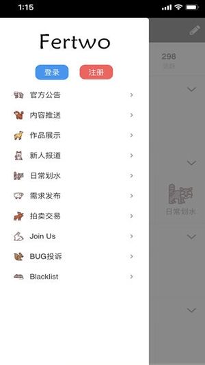 Fertwo兽圈app免费版下载_Fertwo手机最新版下载v2.0.1 安卓版 运行截图3