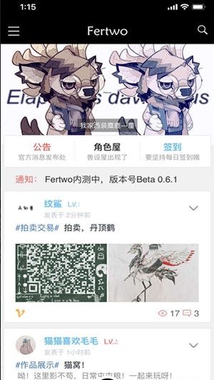 Fertwo兽圈app免费版下载_Fertwo手机最新版下载v2.0.1 安卓版 运行截图1