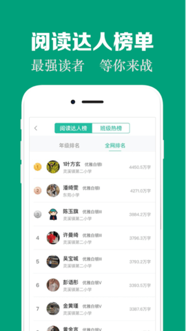 阅伴学生端闯关答案app下载_阅伴学生端安卓版下载v3.1.3 安卓版 运行截图2