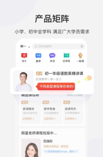 希望学app免费版下载_希望学2022最新版app下载v1.0 安卓版 运行截图2