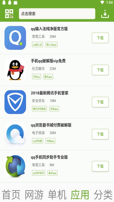 快猴游戏盒子下载app_快猴游戏盒2022最新版下载v1.1.2 安卓版 运行截图1