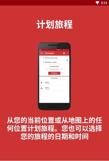 公交倒计时手机版下载_公交倒计时app下载v3.8.1 安卓版 运行截图1