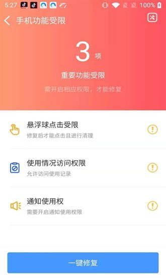 轻松WIFI软件最新版下载_轻松WIFI手机版免费下载v1.0.0 安卓版 运行截图2