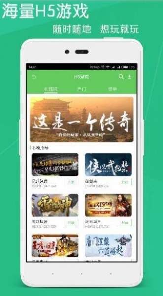 云游戏服务平台app下载_云游戏服务2022最新版下载v1.2.2 安卓版 运行截图3