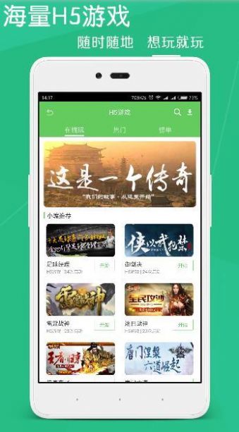 云游戏服务平台app下载_云游戏服务2022最新版下载v1.2.2 安卓版 运行截图3