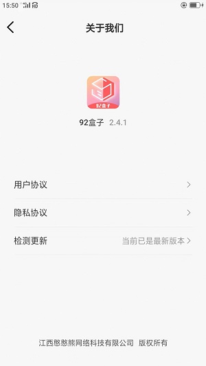 92盒子软件下载_92盒子安卓版下载v1.0 安卓版 运行截图3