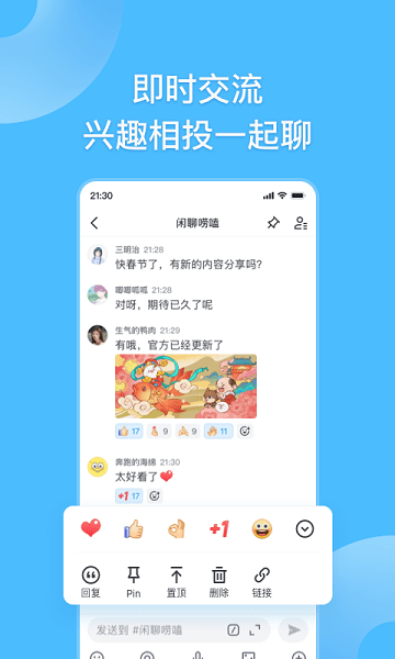 Fanbook游戏社区最新版下载_Fanbook游戏社区免费版下载v1.6.46 安卓版 运行截图2