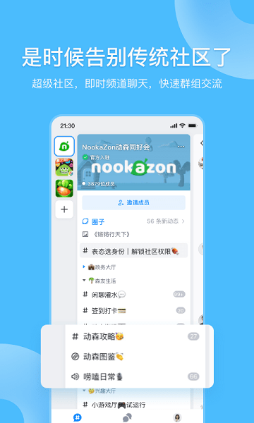 Fanbook游戏社区最新版下载_Fanbook游戏社区免费版下载v1.6.46 安卓版 运行截图3