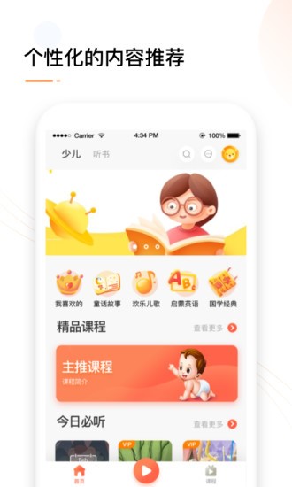 动声在家app下载_动声在家安卓版下载v2.0.295 安卓版 运行截图1