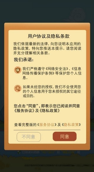 成语小皇上红包版下载_成语小皇上手游下载v0.3.1 安卓版 运行截图3