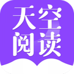 天空阅读免费版app下载_天空阅读免费版2022版下载v1.1.5 安卓版