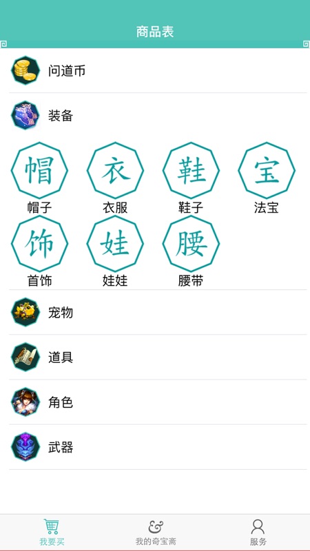 奇宝斋app下载_奇宝斋最新版下载v1.38 安卓版 运行截图2