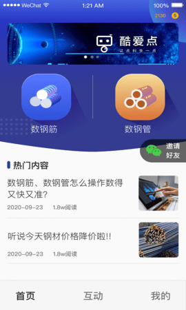 酷爱点app下载_酷爱点安卓最新版下载v1.0.0 安卓版 运行截图1