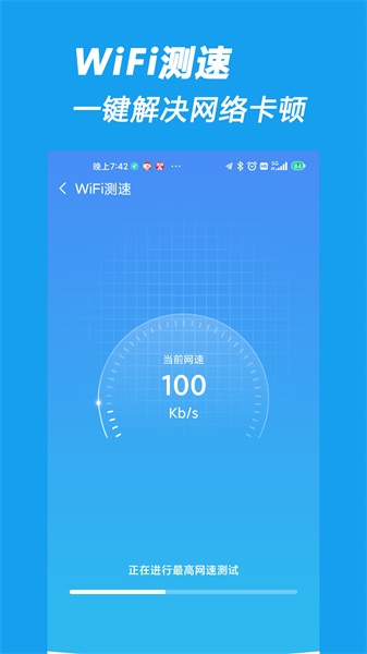 相连WiFi免费版下载_相连WiFi安卓最新版下载v1.0.0 安卓版 运行截图1