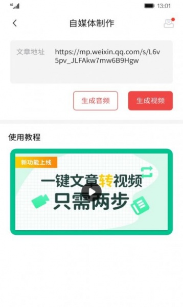 智能剪辑师app手机版下载_智能剪辑师最新版下载v1.0.0 安卓版 运行截图3