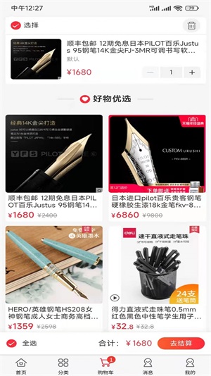 嗨塘优品app下载_嗨塘优品购物手机版下载v2.6.4 安卓版 运行截图1