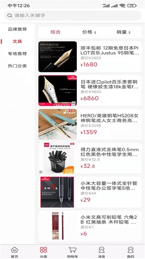 嗨塘优品app下载_嗨塘优品购物手机版下载v2.6.4 安卓版 运行截图2