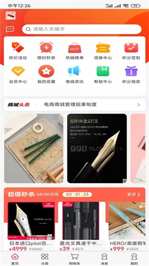 嗨塘优品app下载_嗨塘优品购物手机版下载v2.6.4 安卓版 运行截图3