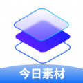 口袋今日素材app下载_口袋今日素材最新版下载v1.0.4 安卓版