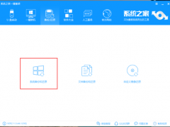 win7系统怎么一键备份还原[多图]