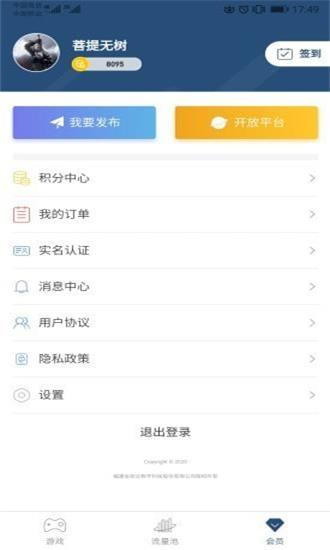 软推游戏聚合平台2022版下载_软推游戏聚合平台app免费版下载v1.0.1 安卓版 运行截图1