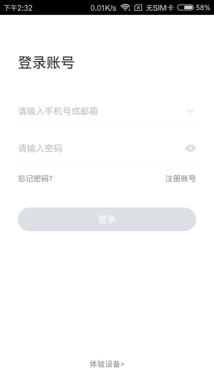 小维智慧家庭手机版app下载_小维智慧家庭2022版免费下载v4.0.16 安卓版 运行截图3