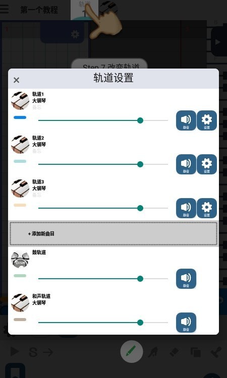 三分作曲中文安卓下载_三分作曲免费版app下载v8.12.9 安卓版 运行截图2