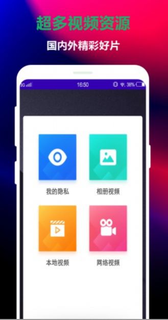 鲁贝视频相册app下载_鲁贝视频相册免费版下载v3.1.0 安卓版 运行截图1