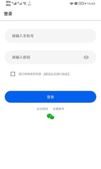 蓬溪公交app下载_蓬溪公交手机版下载v1.0.3 安卓版 运行截图2