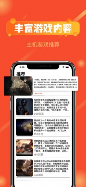 佑怡游戏盒手机版下载_佑怡游戏盒app最新版下载v1.0 安卓版 运行截图4