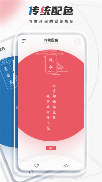 颜色识别app免费版下载_颜色识别手机版下载v1.0.1 安卓版 运行截图1