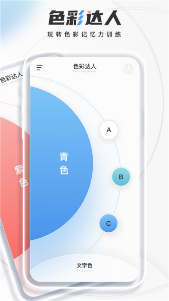 颜色识别app免费版下载_颜色识别手机版下载v1.0.1 安卓版 运行截图3